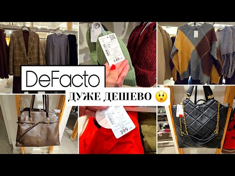 Видео: DeFacto ЦІНИ ВРАЖАЮТЬ,АСОРТИМЕНТ ТЕЖ.ВИБРАЛА БАГАТО МОДНИХ  РЕЧЕЙ.