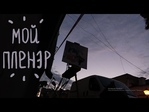 Видео: маленький фильм о том, как я ходила на пленэр))