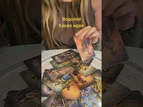Видео: 9 септември 2025 г.