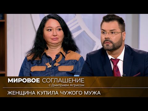 Видео: Мировое соглашение. Эфир от 13 марта 2024 года