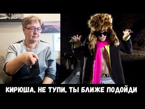 Видео: РЕАКЦИЯ МАМЫ НА [Пошлая Молли - Райские цветы]