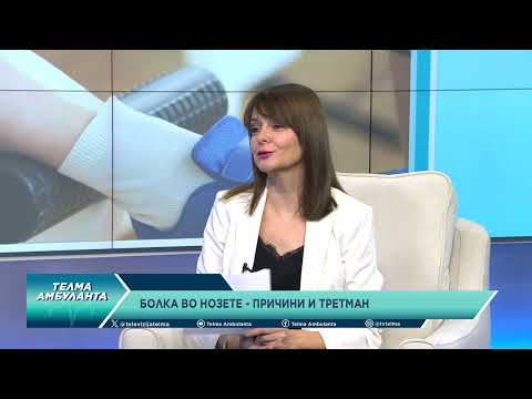 Видео: Болка во нозете - причини и третман