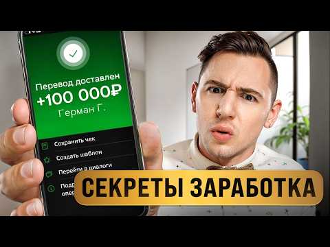 Видео: Ты никогда не начнешь больше зарабатывать, если не сделаешь это!