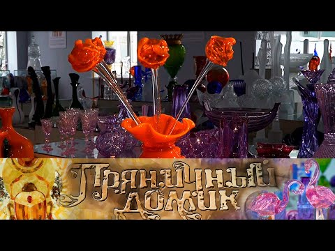 Видео: Цветочек аленький // Пряничный домик @SMOTRIM_KULTURA