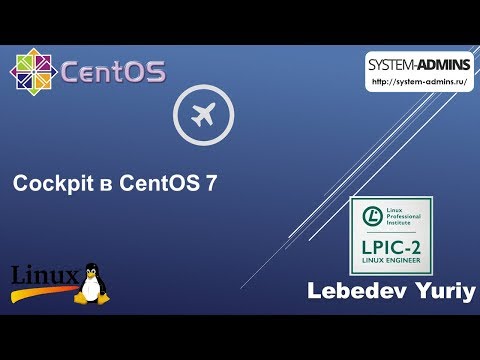 Видео: Cockpit в CentOS 7