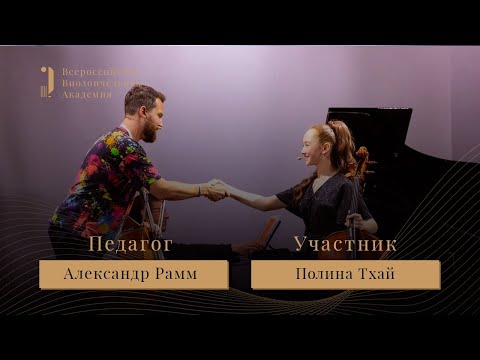 Видео: Мастер-класс: Александр Рамм - Чайковский Pezzo Capriccioso