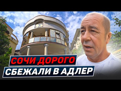 Видео: Цены в Сочи на пляже. Дендрарий и путь в Адлер