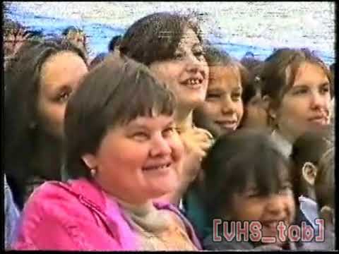 Видео: День Химика. Тобольск. 31.05.1998 год.