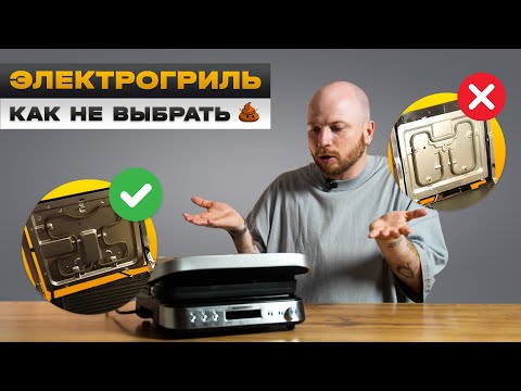 Видео: Как выбрать электрогриль ✅ПРАВИЛЬНО + Обзор и Тесты гриля Redmond SteakMaster RGM-M819D