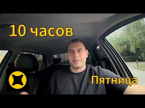 Видео: Яндекс такси в Воронеже на гранте!