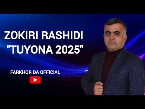 Видео: Зокири Рашиди  -"туёна 2025" ☆ Zokiri Rashidi  -"tuyona 2025"