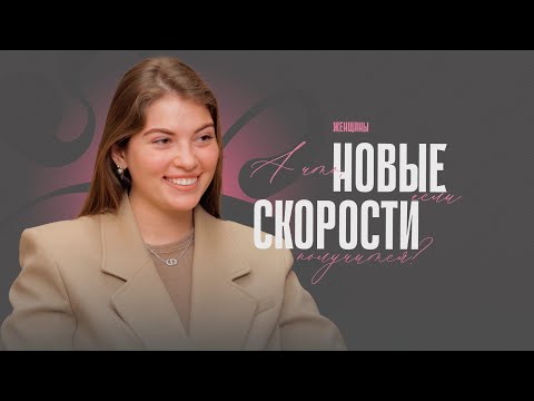 Видео: «Жизнь можно изменить за одно решение». От 60 тысяч к 50 миллионам. Софико