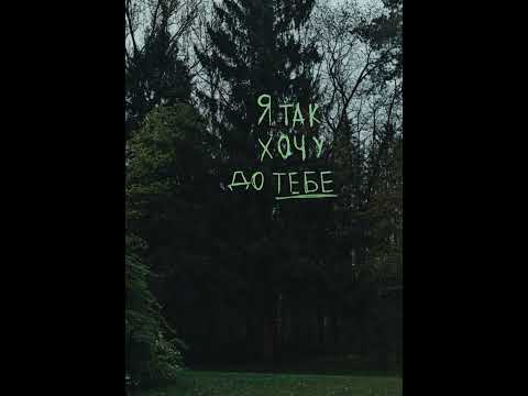 Видео: океан ельзи - квітка (sped up + reverb) by shinex slowed