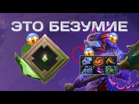 Видео: Как я откалибровал рейтинг Dota 2 за один день!