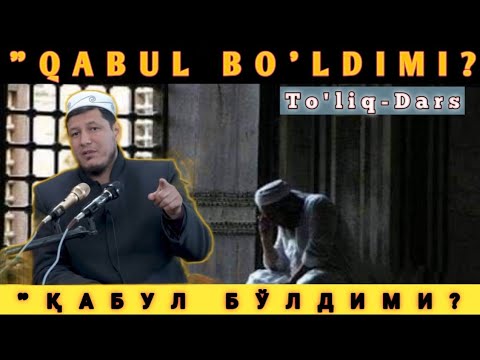 Видео: Абдулазиз Домла "ҚАБУЛ БЎЛДИМИ? (1-2-қисм)" | Abdulaziz Domla "QABUL BO'LDIMI? (1-2-qism)"