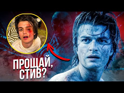 Видео: Смерть Стива, Исчезновение Уиллера, Скачок во времени и Окончание съемок 5 сезона Stranger Things