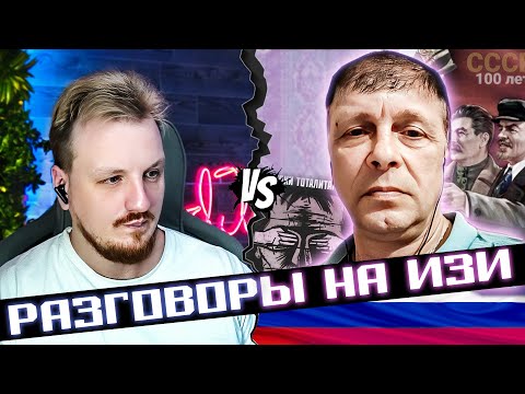 Видео: Диалоги на ИЗИ