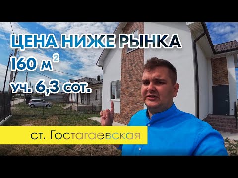 Видео: Шикарный вариант за не большие деньги. Большой дом 160м2 у моря.