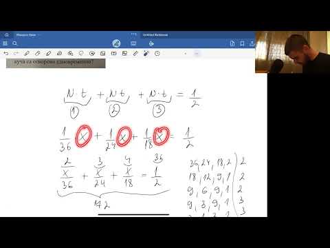 Видео: 43.2. Задачи от синьото поле.
