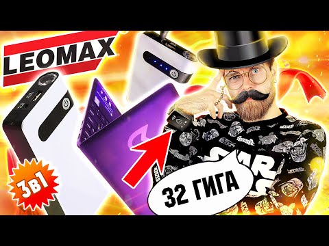 Видео: Треш ОБЗОР телемагазинов - Старт 3в1, ПОЗОРНЫЙ ноутбук IRBIS и Кардио КОМПАКТ от ЛЕОМАКС за 5 ТЫСЯЧ
