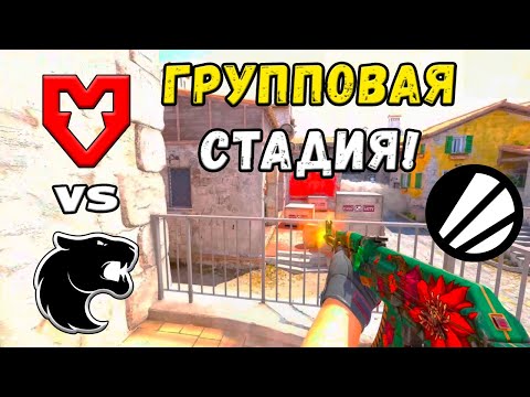 Видео: ПОБЕДИТЕЛЬ В ПОЛУФИНАЛ! FURIA vs MOUZ - ЛУЧШИЕ МОМЕНТЫ - IEM Chengdu 2025