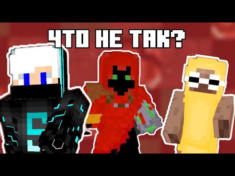 Видео: ЧТО НЕ ТАК СО СКИНАМИ В МАЙНКРАФТЕ?