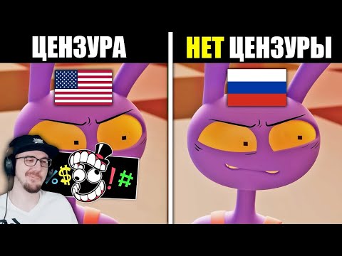 Видео: Что не так с русским дубляжем 6 серии Цифрового Цирка? (и не только) ► Хима ( Hima ) | Реакция