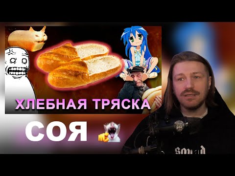 Видео: ВАСЯ РАЗДВА СМОТРИТ: Как хлебные тапочки свели с ума пенсионеров | РЕАКЦИЯ НА CONWAY