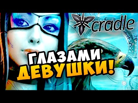 Видео: Cradle Прохождение - ГЛАЗАМИ ДЕВУШКИ! #4