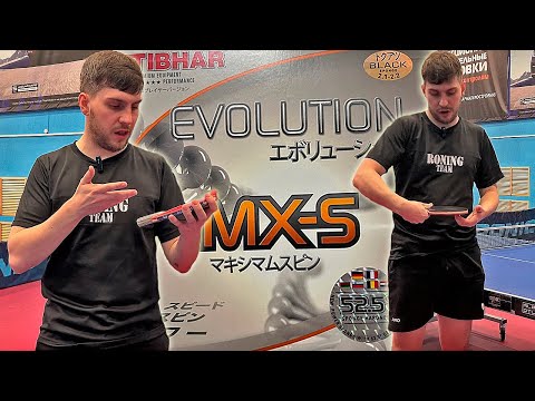 Видео: TIBHAR EVOLUTION MX-S (52.5) ВЫБОР ДЛЯ ПОДГОТОВЛЕННЫХ РЕБЯТ!