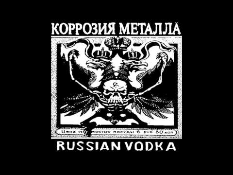 Видео: Korrozia Metalla - Люцифер (Lucifer) (Demo 1989)