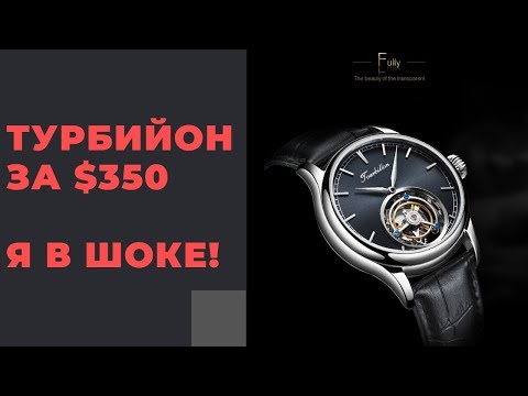 Видео: НАСТОЯЩИЙ ТУРБИЙОН ЗА $350 ???