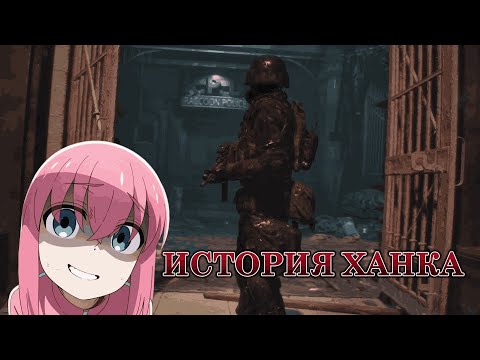 Видео: ХАНК (RESIDENT EVIL)/КРАТКАЯ ИСТОРИЯ