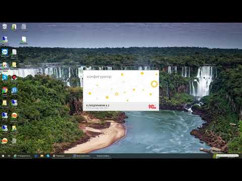 Видео: Лицензирование 1С. Первичная активация программной лицензии