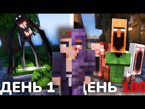 Видео: 😨Я ВЫЖИЛ 100 ДНЕЙ на ХОРРОР ОСТРОВЕ - Майнкрафт Хоррор