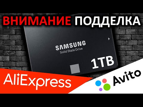 Видео: Внимание! Подделка с Aliexpress - SSD Samsung 860 EVO 1TB