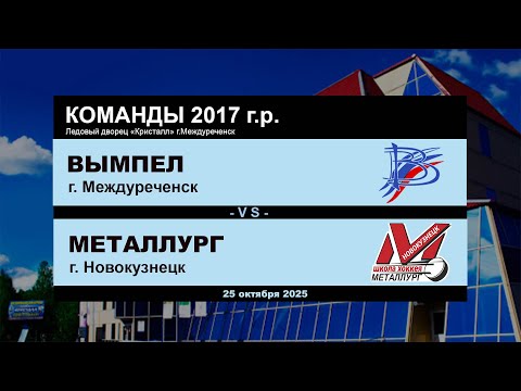 Видео: Вымпел - Металлург