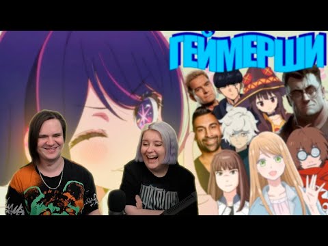 Видео: Гиггук - Аниме весны 2023-го в общих чертах | РЕАКЦИЯ НА @JoJoShizo |