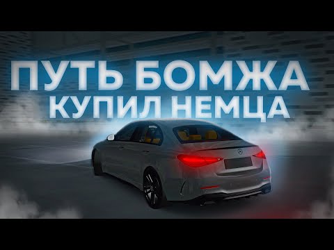 Видео: 😱КУПИЛ ПЕРВУЮ ДОРОГУЮ МАШИНУ! ПУТЬ ПРОВИНЦИАЛЬНОГО БОМЖА! | MTA PROVINCE