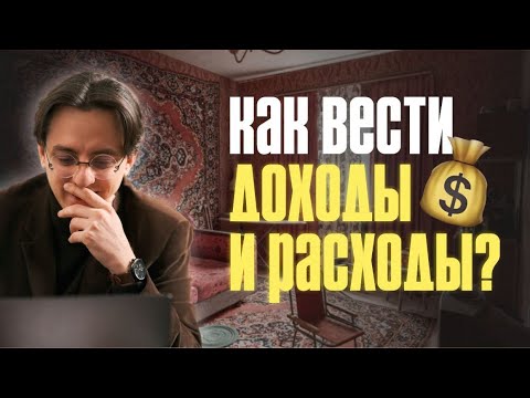 Видео: ПРОСТЕЙШАЯ ТАБЛИЦА, КОТОРАЯ ПОКАЖЕТ НАСКОЛЬКО ВЫ НИЩИЙ