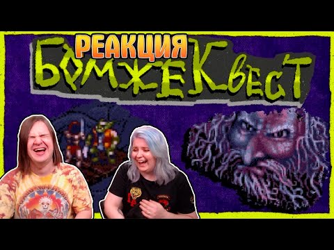 Видео: HeroQuest | Первая видеоигра по Warhammer | РЕАКЦИЯ НА @DegraBebs |