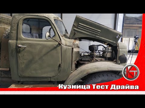 Видео: Запуск ЗиС ММЗ-585, 1952-го года, после двух лет простоя.