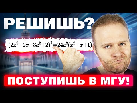 Видео: Этот ПАРАМЕТР решит КУДА ТЫ ПОСТУПИШЬ! Подготовка к ЕГЭ 2026