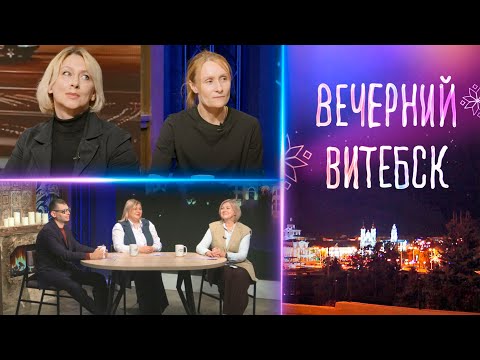 Видео: Вечерний Витебск. Детский клуб «Остров надежды» (29.10.2025)
