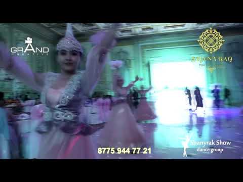 Видео: ШЫМКЕНТ ТОЙ ХИТ 2019 ШАНЫРАК ШОУ БИ ТОБЫ 8775 944 77 21