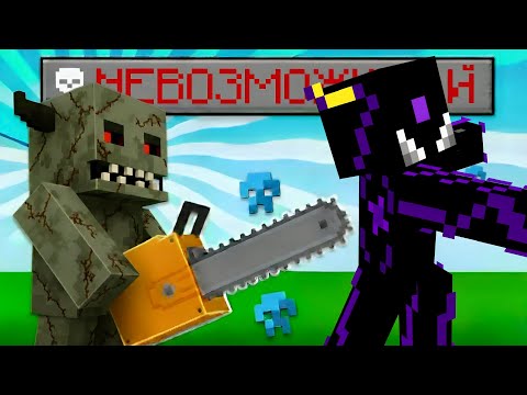 Видео: 😱 Майнкрафт, но Я Включил НЕВОЗМОЖНУЮ СЛОЖНОСТЬ [Хардкор ×100]