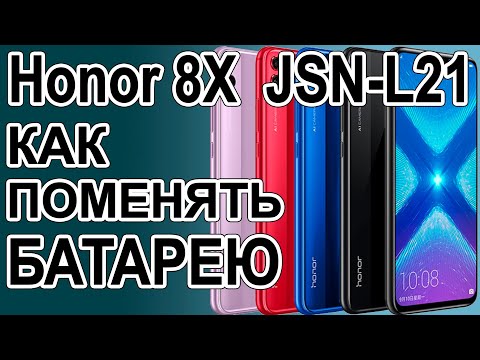 Видео: Замена аккумулятора на телефоне Huawei Honor 8X JSN-L21  Replacing the battery on the phone