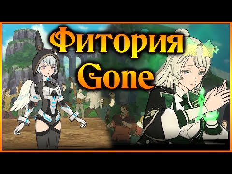 Видео: Фитория Gone и непобедимая Сабнак!! I'm so sorry GaraYTv!! - 7DS Grand Cross