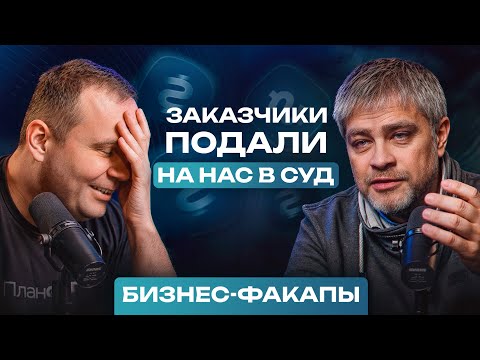 Видео: #27. ТЕМНАЯ сторона строительного бизнеса! / Честная история основателя Sky Home