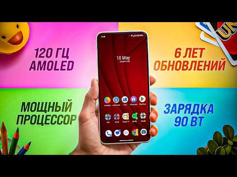 Видео: Крутой Бюджетный Смартфон с Фишками Флагманов. Лучшее цена-качество